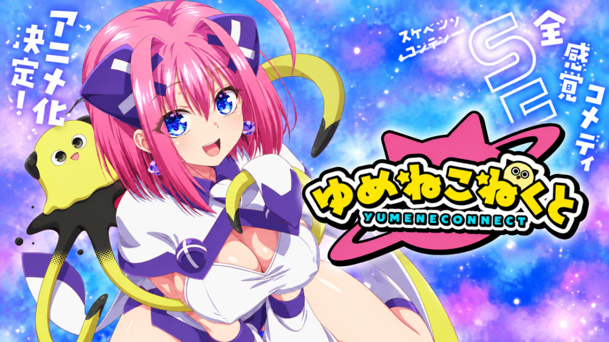 Yumene Connect erhält Anime-Adaption – Erster Teaser und Visual&nbsp;veröffentlicht